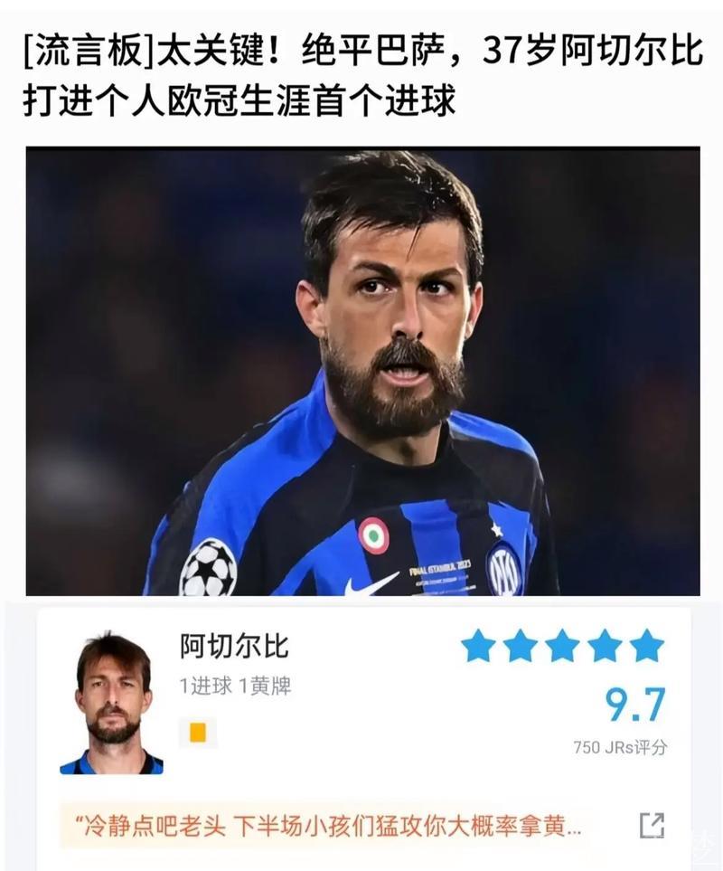 逆天改命！54岁传奇教头封神：巴萨遭绝杀绝平双重打击