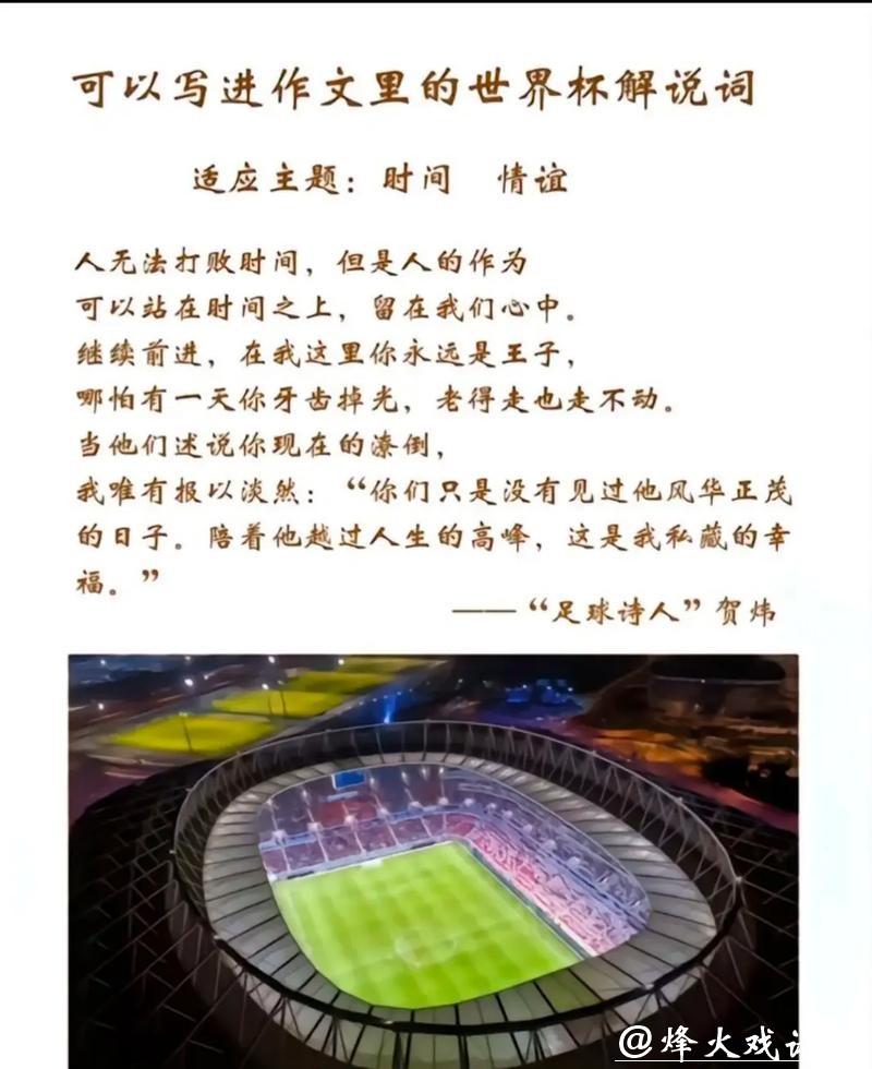 深入解析世界杯下注的意义与影响